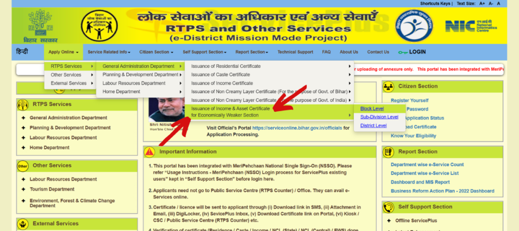 How to Apply For Certificate on RTPS Bihar Portal